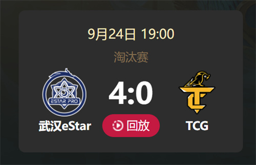 2022王者荣耀挑战者杯在哪里直播