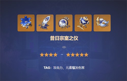 原神坎蒂丝圣遗物搭配推荐 适合什么圣遗物