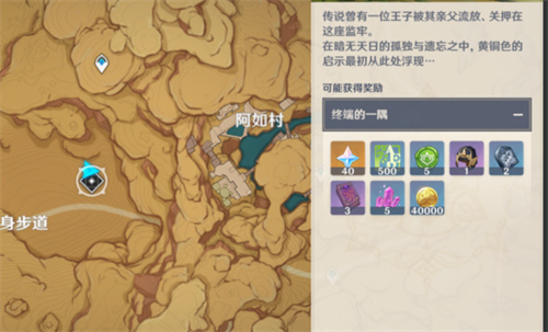 原神赤沙之槛怎么开 解锁方法一览