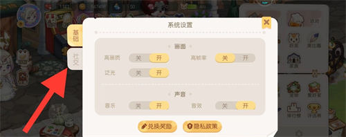 奥比岛手游怎么隐藏属地