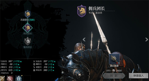环形战争团长胸徽怎么弄 韦德转职材料获得方法介绍