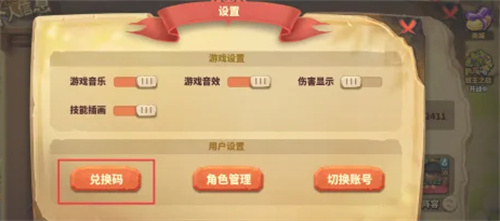 蚁族崛起礼包码大全 最新兑换码汇总