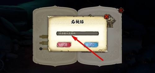 天地劫幽城再临兑换码大全 最新礼包码汇总