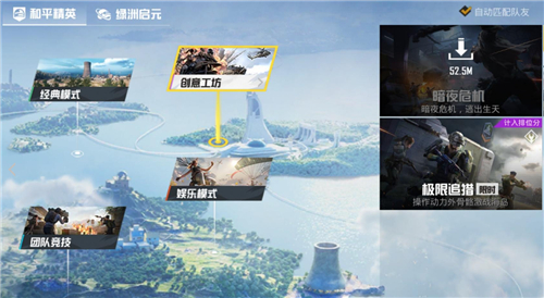 和平精英火力对决开放时间表 什么时候可以玩
