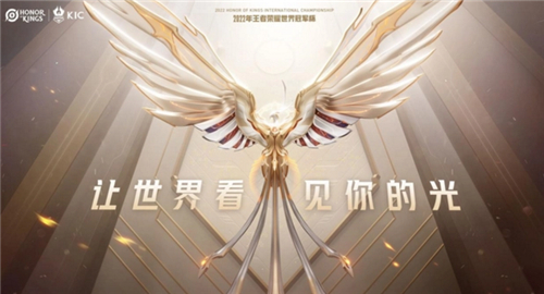 王者荣耀世冠和kpl有什么区别 哪个含金量更高