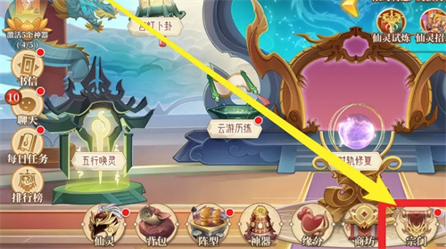 六界召唤师怎么退出宗门