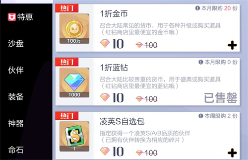 召唤与合成2商店该买什么 商城购买攻略