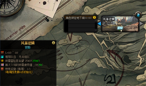 dnf风暴逆鳞可以打几次 每周入场次数介绍