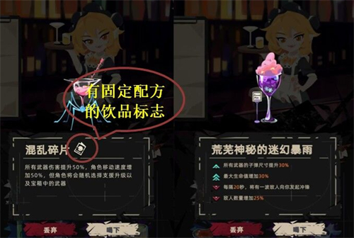 重返深渊饮品配方是什么 饮品合成配方大全