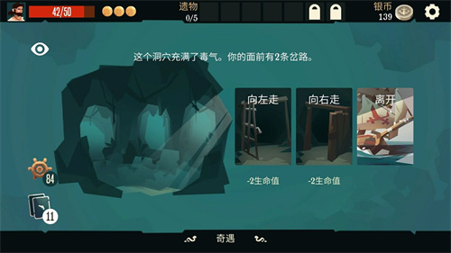 航海奇闻毒气洞通关攻略