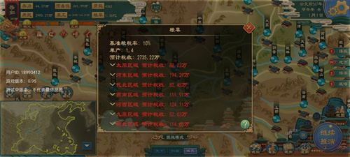 大周列国志新手怎么玩