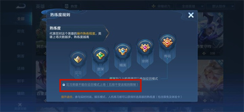 王者荣耀英雄熟练度怎么快速提高 提升方法介绍