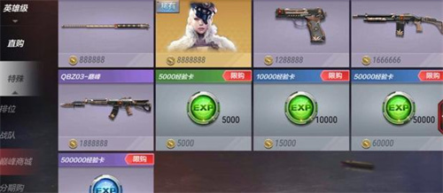 穿越火线等级图标怎么解锁