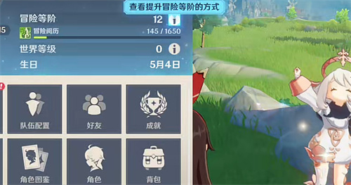 原神冒险等级所需经验表 升级所需冒险阅历一览