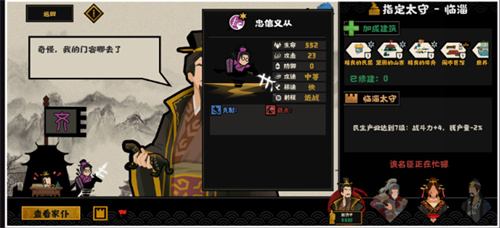 无悔华夏家仆怎么上场