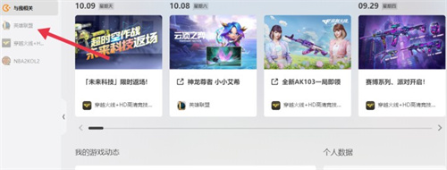 英雄联盟wegame截图在哪里找