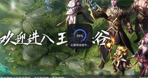 王者荣耀云游戏能不能用微信登录