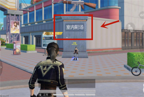 和平精英超体对抗训练场怎么进