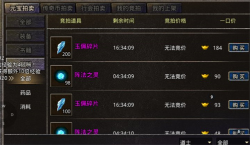 原始传奇玉佩碎片拍卖行多长时间刷一回