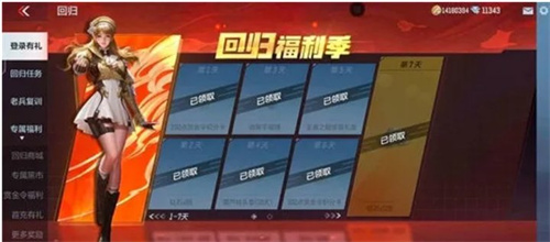 穿越火线枪战王者多久算回归 老兵回归活动介绍