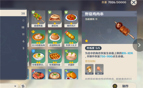 原神角色怎么回血 人物回复血量方法介绍