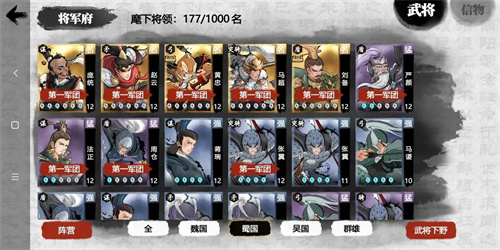 最新小小五千年武将排行 最强的武将推荐