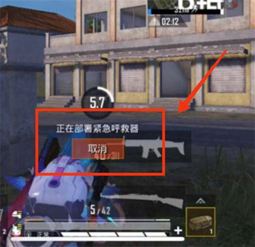 和平精英救援伞包怎么用