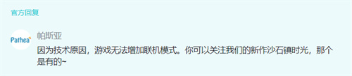 波西亚时光可以联机吗