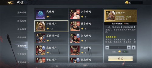 极无双2武将招募概率介绍