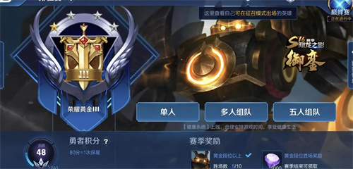 王者荣耀开启排位赛要什么条件 排位要求标准介绍