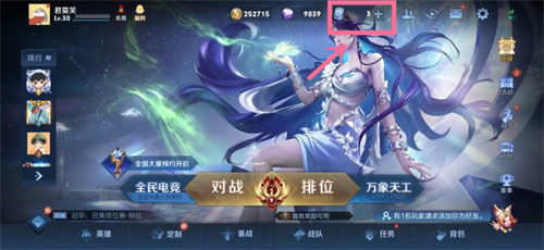 王者荣耀vip等级在哪里看 贵族等级查看方法介绍