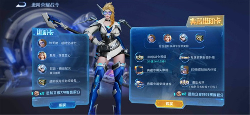 王者荣耀战令买388还是1288