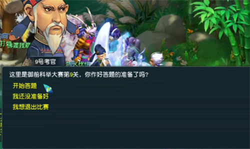 梦幻西游科举活动几点开始