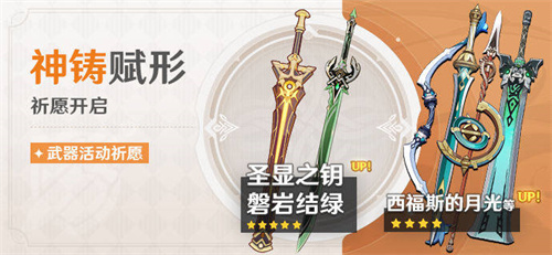 原神圣显之钥值得抽吗 圣显之钥性价比介绍