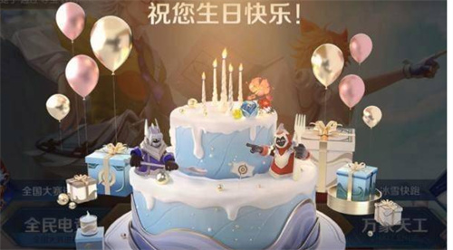 王者荣耀生日设置当天有效吗