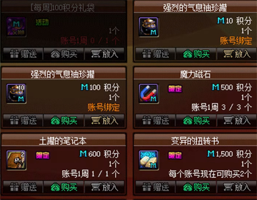 dnf积分商城100点券多少积分 2022积分点券比例介绍