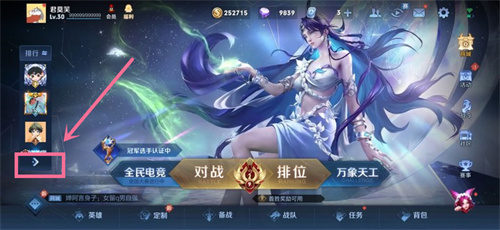 王者荣耀战力排行在哪看
