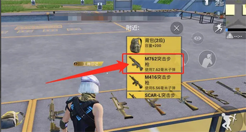和平精英连发怎么设置
