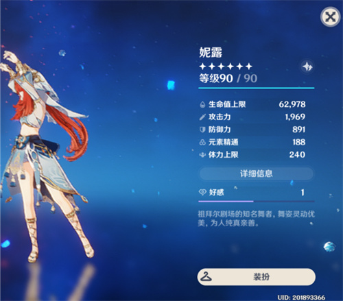 原神妮露生命值多少合适 妮露毕业血量推荐