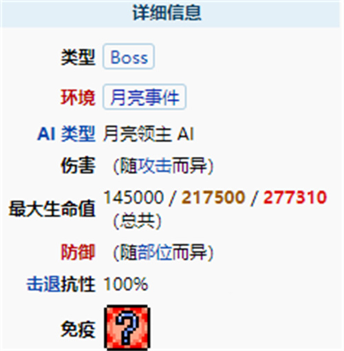 泰拉瑞亚月总怎么打 月球领主打法介绍