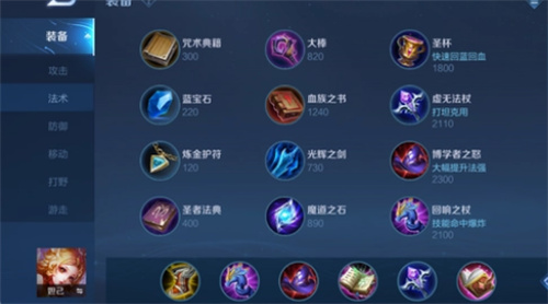 2022王者荣耀妲己出装推荐 最新妲己出装方法一览