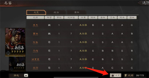 三国志战略版求贤令怎么获得 求贤令获取方法介绍