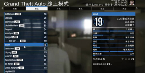 gta5线上怎么和好友联机 线上联机教程一览