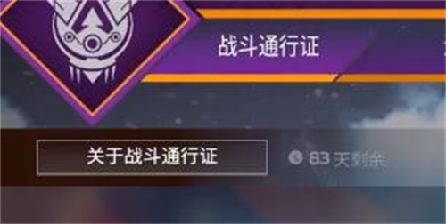 apex英雄多久一个赛季
