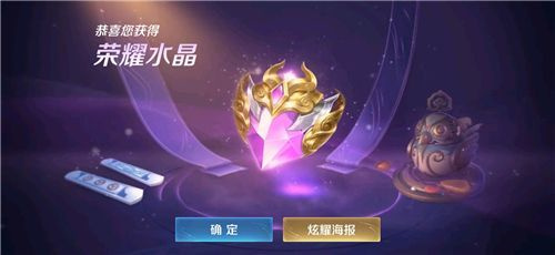 王者荣耀荣耀水晶可以赠送好友吗
