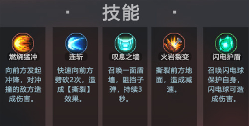 我的勇者各职业技能介绍 职业技能大全