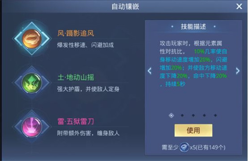 神谕幻想元素技能攻略 元素技能大全
