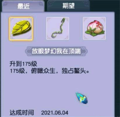 梦幻西游升到175级要多久