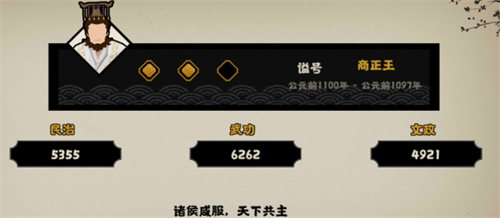 无悔华夏怎么三星通关