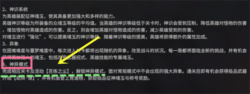 永劫无间怎么设置无间模式，永劫无间 模式